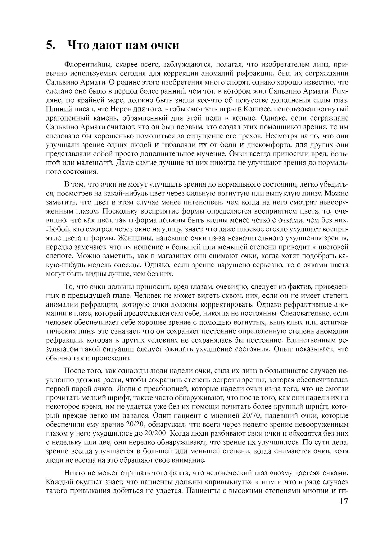 Читать книгу льва толстого война и мир онлайн
