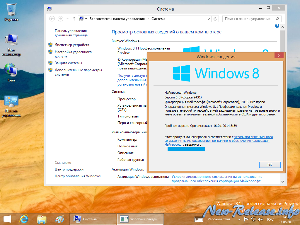 Windows 8 пособие инструкция