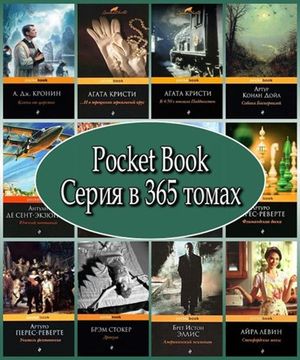 разные серии книг скачать торрент