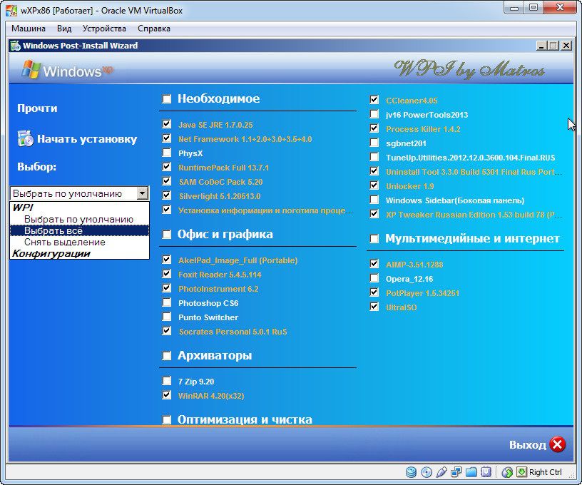 Инструкцию к программе windows postinstall на русском
