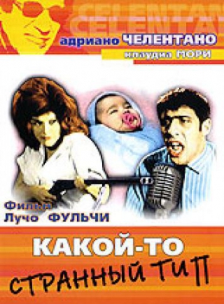 Челентано скачать торрент музыка