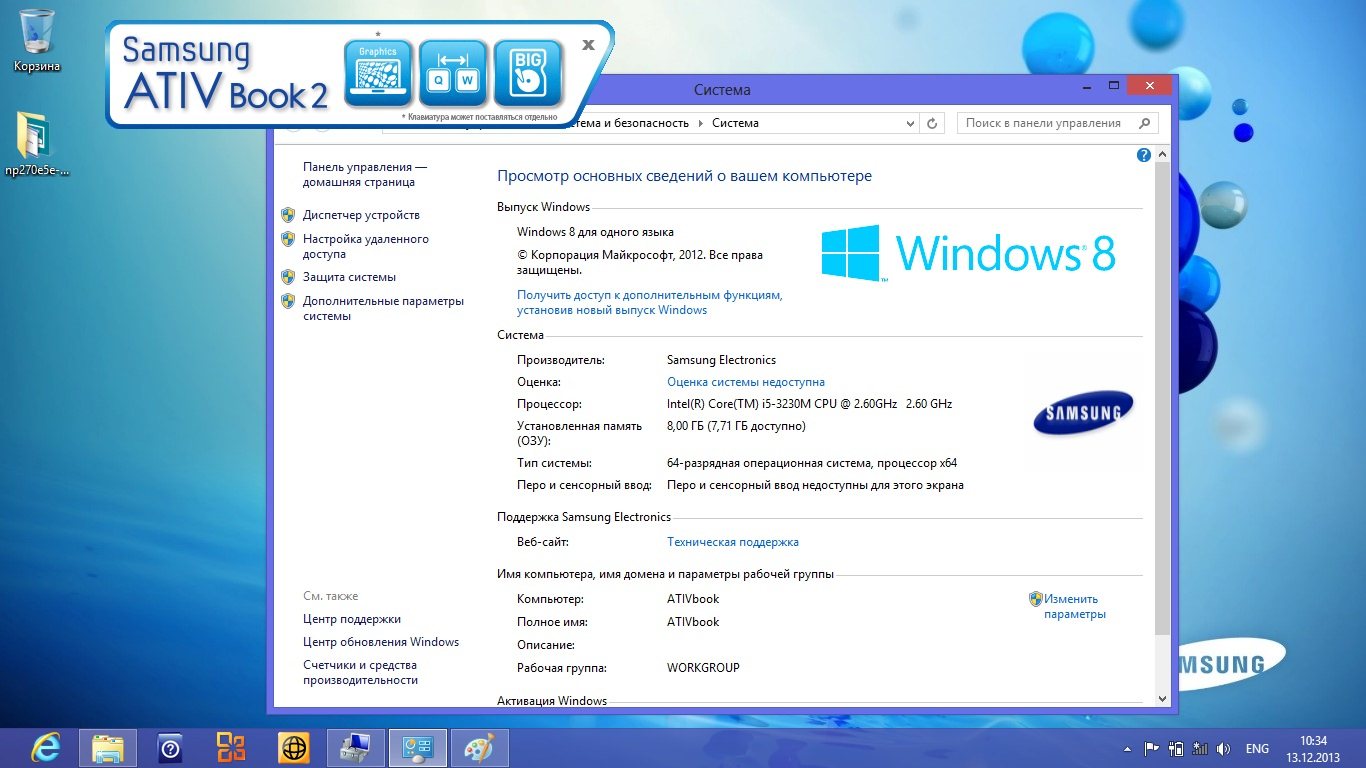 Sw Update Samsung Windows 10