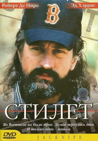 Стилет 1989 - Андрей Гаврилов