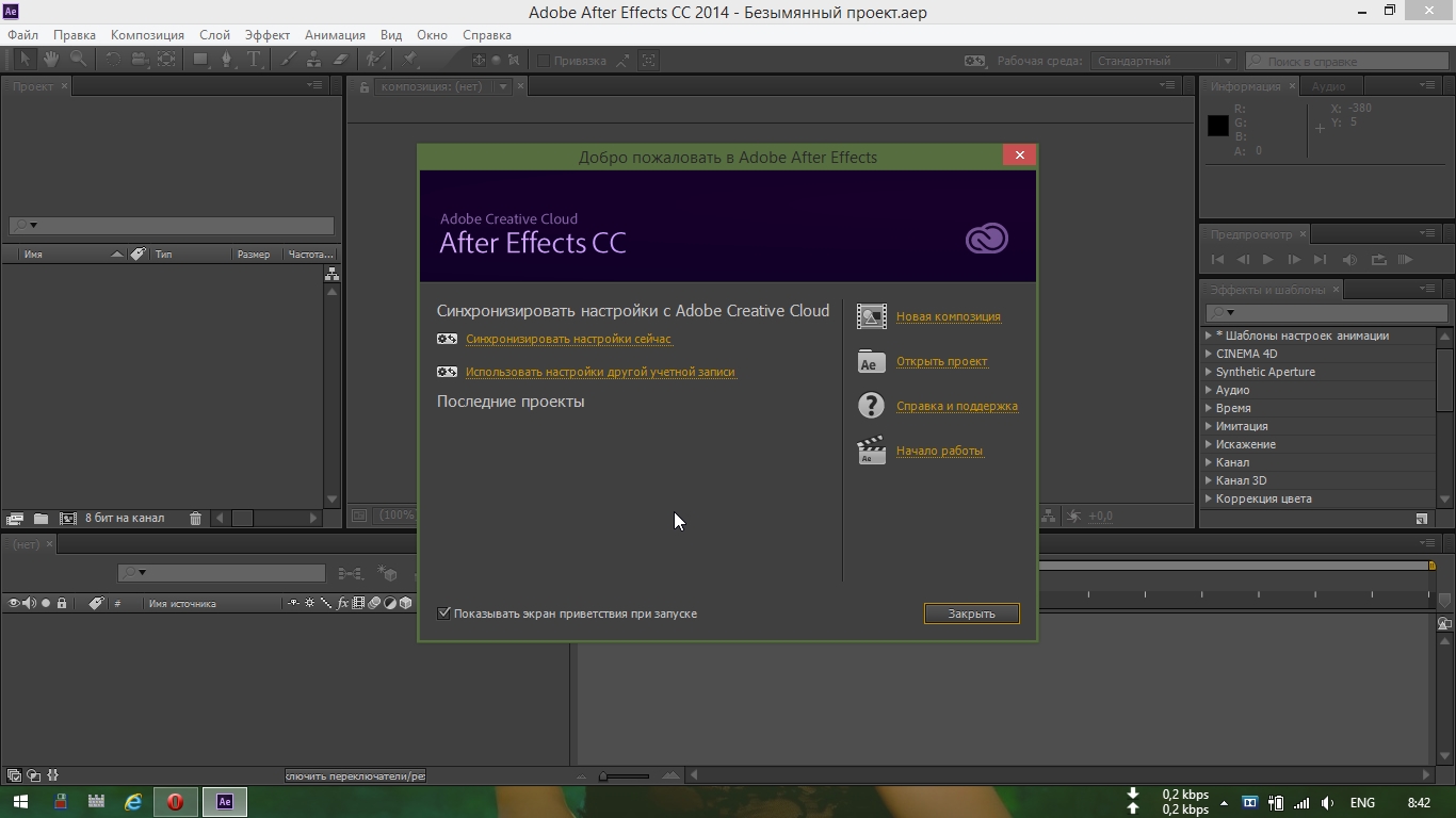 adobe after effects cc 2014 torrent download