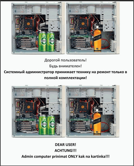 С Днем Сисадмина! С Днем Сисадмина!