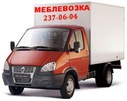 Грузоперевозки по Киеву от мувинговой компании «Meblevozka»