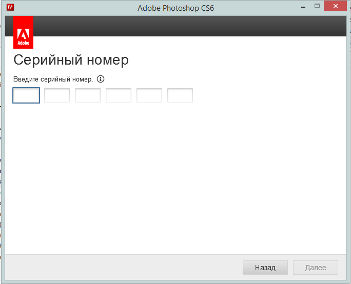 Return to Как правильно установить и активировать Photoshop CS6 Фотошоп. N