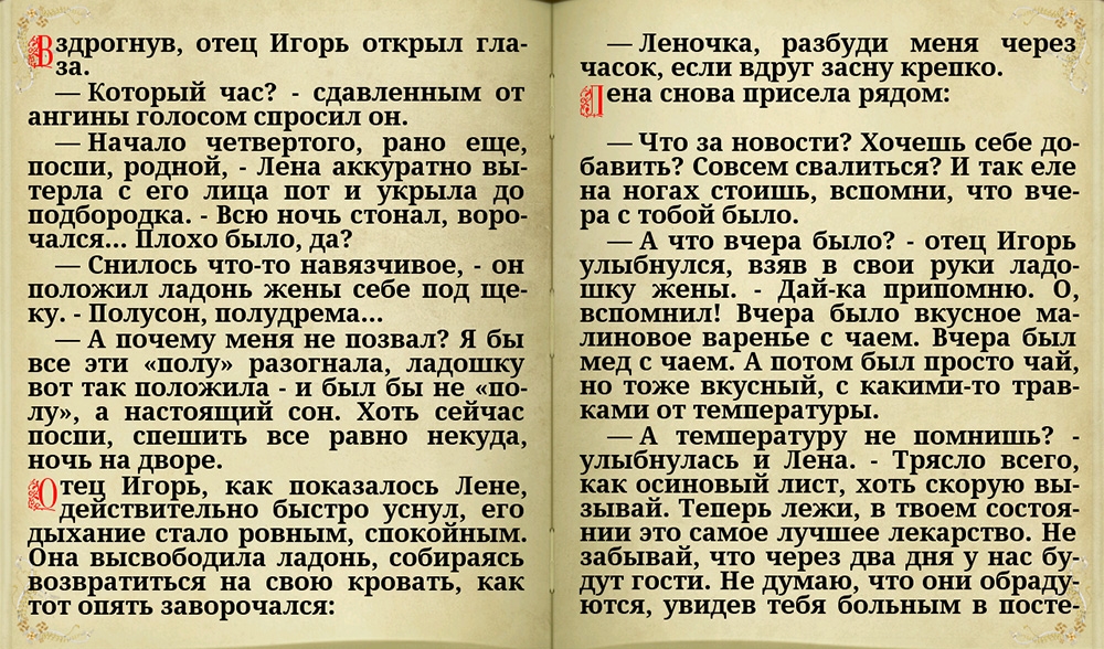 Горшков А.К. - Отшельник. Книга первая [2014, DOC/EPUB, RUS ...