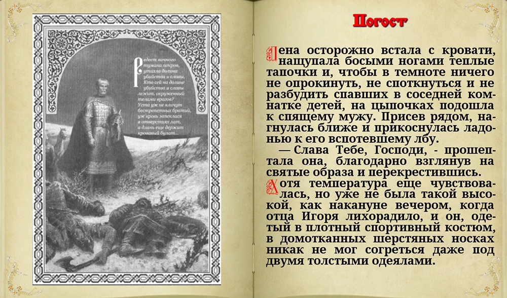 Горшков А.К. - Отшельник. Книга первая [2014, DOC/EPUB, RUS ...