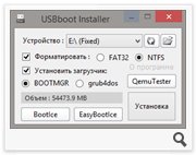 USBboot Installer 0.5 Free [Ru]