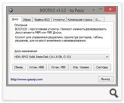 USBboot Installer 0.5 Free [Ru]