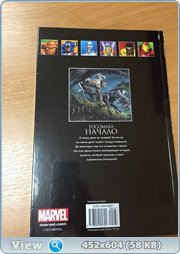Marvel Официальная коллекция комиксов №37 - Росомаха. Начало