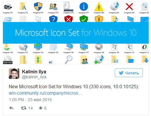 Windows 10 build 10125 с новыми иконками и улучшенным меню «Пуск»