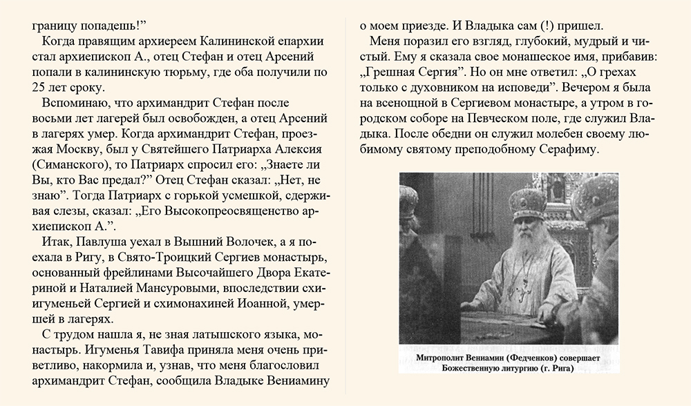 Минувшее развертывает свиток