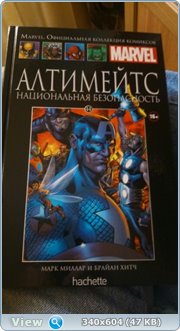 Marvel Официальная коллекция комиксов №44 - Алтимейтс. Национальная безопасность