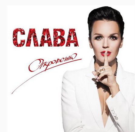 скачать через торрент альбом слава