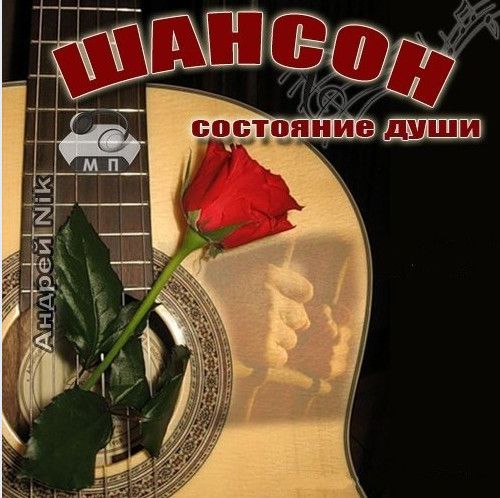 скачать музыку песня тайга
