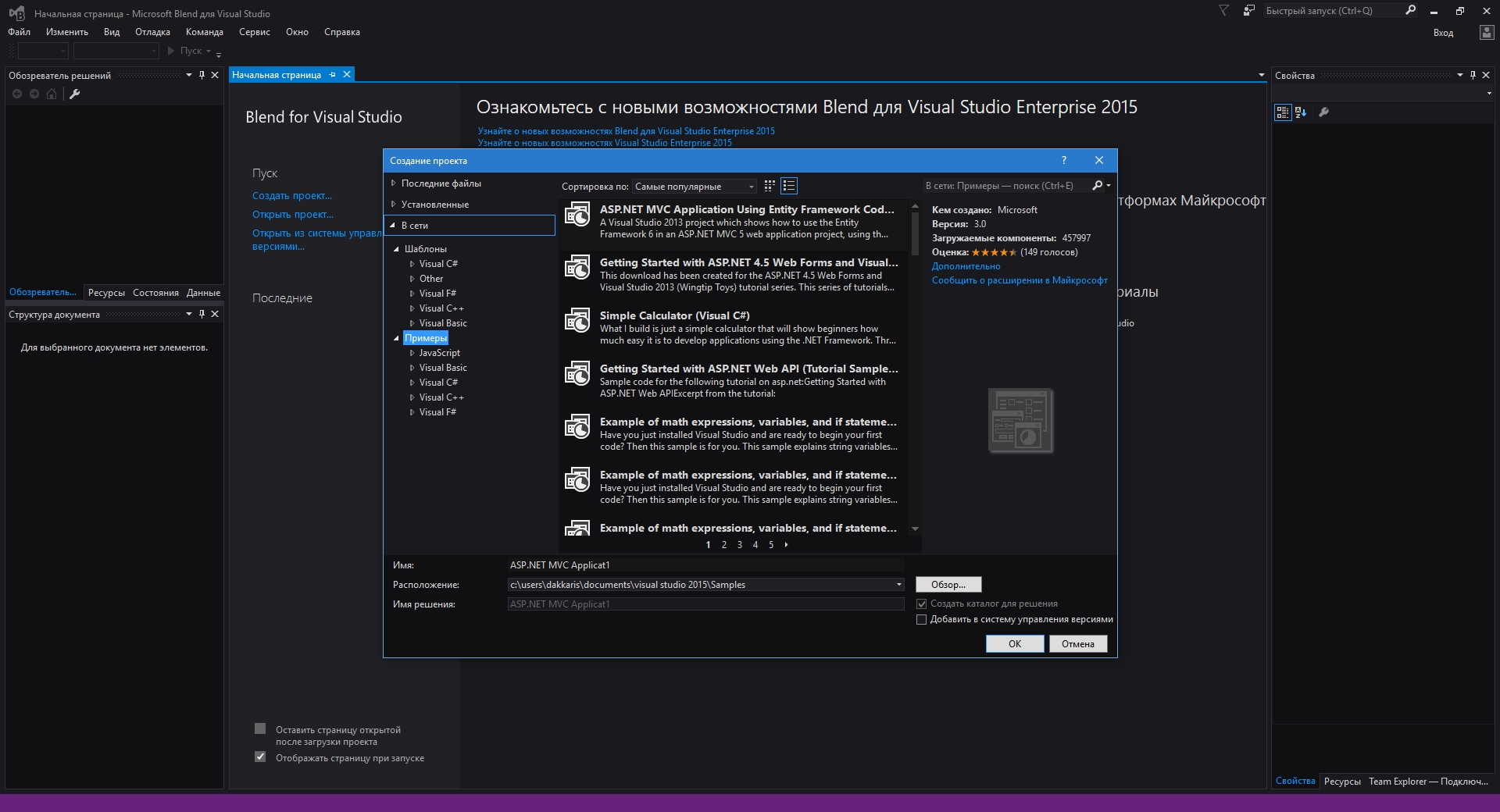 Торрент Трекер Microsoft Visual Studio C Бесплатно