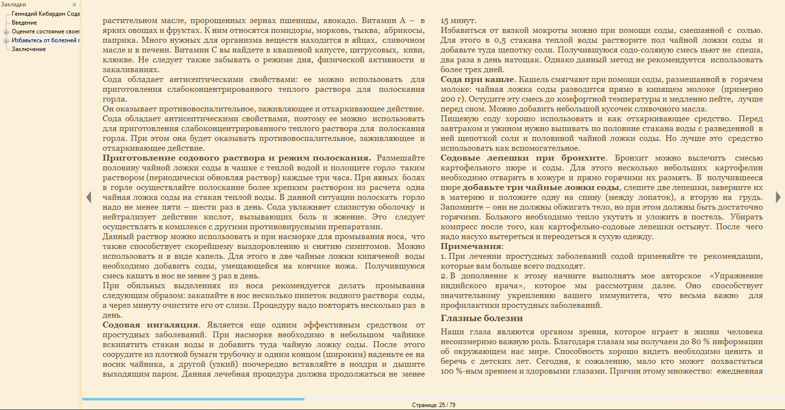 buy The Laws of Cooking: And How to