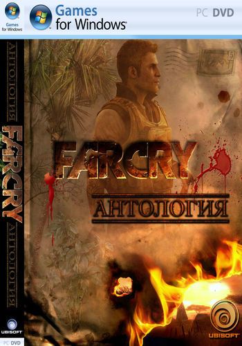 Антология] Far Cry Anthology [RePack] [RUS / ENG / Milti15] (2004.