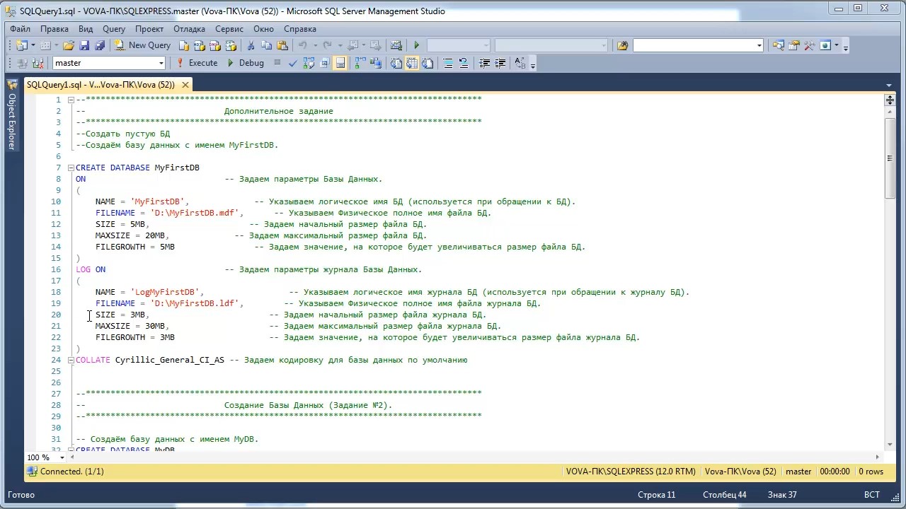 ITVDN | Выполнение домашнего задания по курсу SQL Essential (2015 ...
