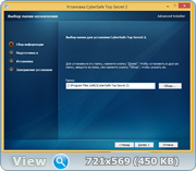 CyberSafe Top Secret 2.2.27 (X86-X64) (2016) Rus/Eng » Скачать.