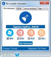 Re-Loader Activator 2.4 Final (x86-x64) (2016) Multi/Rus Re-Loader Activator 2.4 Final (x86-x64) (2016) Multi/Rus