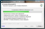 Набор обновлений UpdatePack7R2 для Windows 7 SP1 и Server 2008 R2 SP1 (x86-x64) (2016) Multi/Rus Набор обновлений UpdatePack7R2 для Windows 7 SP1 и Server 2008 R2 SP1 (x86-x64) (2016) Multi/Rus