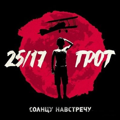 солнцу навстречу скачать торрент