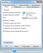 Core Temp 1.3 + Portable (x86-x64) (2016) Multi/Rus Core Temp 1.3 + Portable (x86-x64) (2016) Multi/Rus