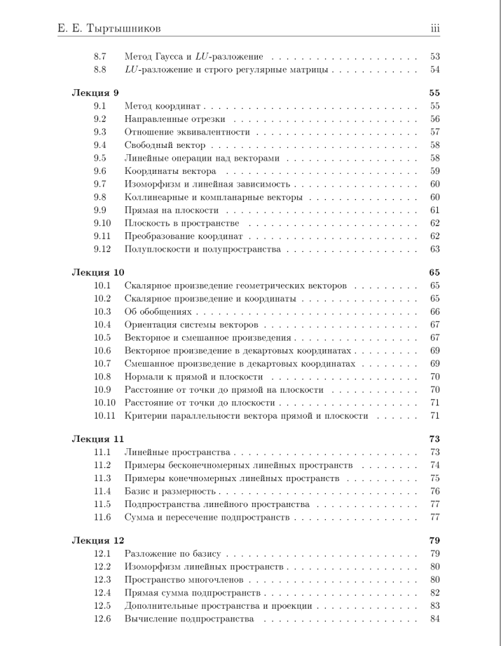 download physical science 8th