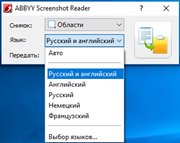 ABBYY Screenshot Reader 11.0.113.201 Portable by conservator (x86-x64) (2016) Rus ABBYY Screenshot Reader 11.0.113.201 Portable by conservator (x86-x64) (2016) Rus