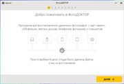 ФотоДОКТОР 3.0 RePack by KaktusTV (x86-x64) (2016) Rus ФотоДОКТОР 3.0 RePack by KaktusTV (x86-x64) (2016) Rus