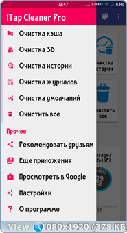1Tap Cleaner Pro 2.95 (2017) {Rus/Multi} - Очистка кэша 1Tap Cleaner Pro 2.95 (2017) {Rus/Multi} - Очистка кэша