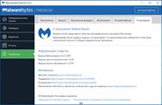 Malwarebytes Anti-Malware Premium 3.0.5.1299 RePack by KpoJIuK (x86-x64) (2016) Multi/Rus Malwarebytes Anti-Malware Premium 3.0.5.1299 RePack by KpoJIuK (x86-x64) (2016) Multi/Rus