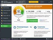 AusLogics BoostSpeed 9.1.1.0 (x86-x64) (2016) Multi/Rus AusLogics BoostSpeed 9.1.1.0 (x86-x64) (2016) Multi/Rus