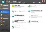 Windows 10 Manager 2.0.4 Final RePack (& portable) by KpoJIuK (x86-x64) (2017) Multi/Rus Windows 10 Manager 2.0.4 Final RePack (& portable) by KpoJIuK (x86-x64) (2017) Multi/Rus