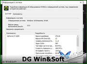 NVIDIA GeForce Desktop 376.60 Hotfix driver + For Notebooks (x86-x64) (2017) Multi/Rus NVIDIA GeForce Desktop 376.60 Hotfix driver + For Notebooks (x86-x64) (2017) Multi/Rus
