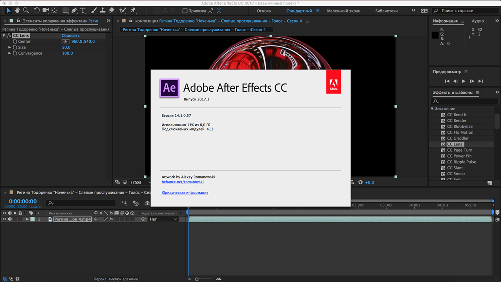Adobe After Effects CS5 rus - shara-softru