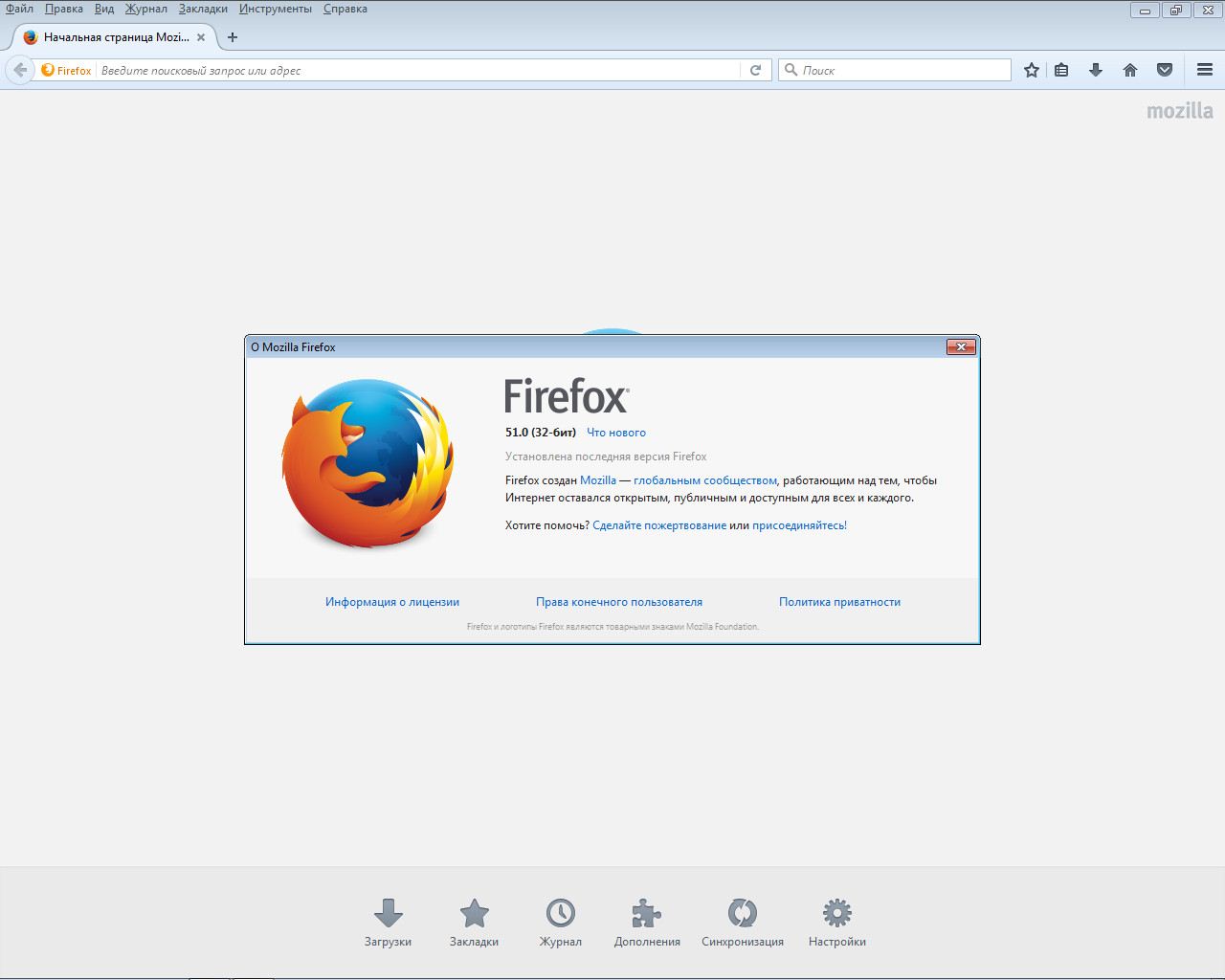 Mozilla Firefox 2017