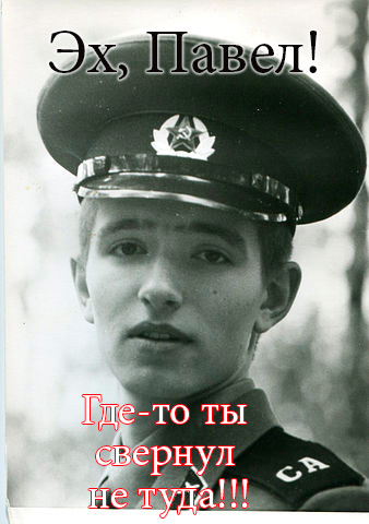 Берегитесь, проходимец! Павел Печалин Берегитесь, проходимец! Павел Печалин