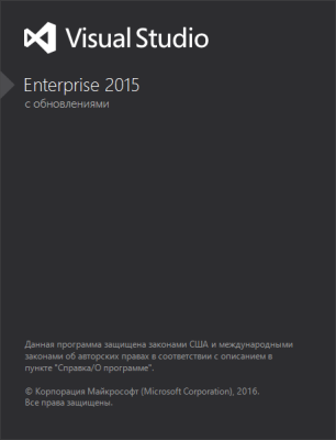 visual studio 2015 update 3 торрент