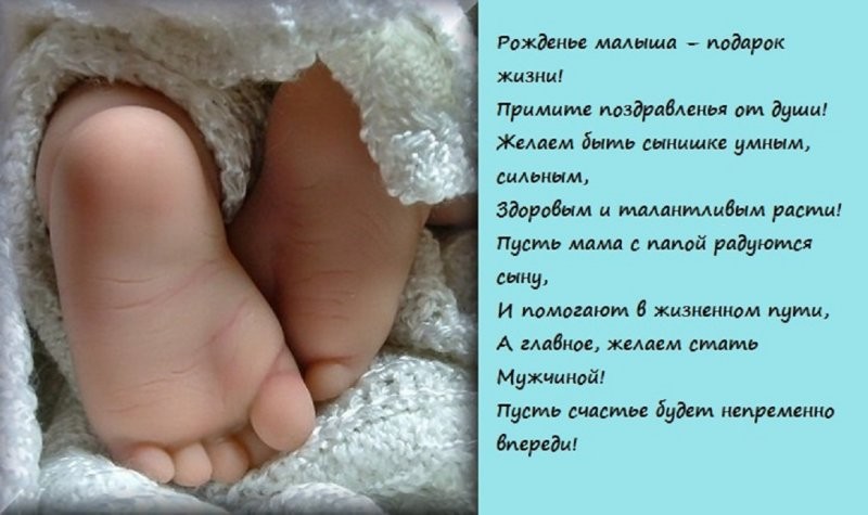 Поздравление сестре с рождением сына Поздравление сестре с рождением сына