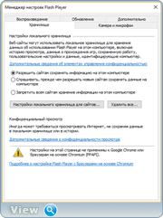 Adobe Flash Player 26.0.0.89 Beta (x86-x64) (2017) Multi/Rus