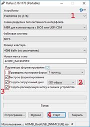 AOMEI Backupper Technician Plus 4.0.4 BootUSB (x86-x64) (2017) Eng/Rus