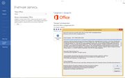 Microsoft Office 2013 SP1 Standard 15.0.4953.1000 RePack by KpoJIuK (x86-x64) (2017) {Rus}