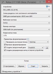 Rufus 2.17 (Build 1189) Beta Portable (x86-x64) (2017) Multi/Rus