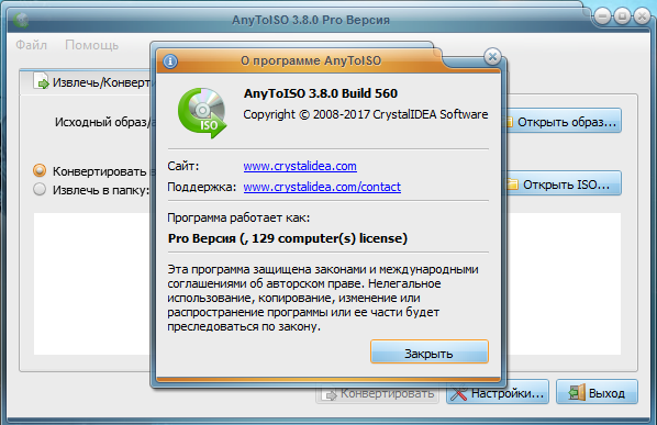 AnyToISO Pro 3.9.5.660 Pro (2019) PC | RePack & Portable by elchupacabra