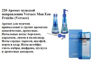 Versace Man Eau Fraiche (Versace) 100 мл for men