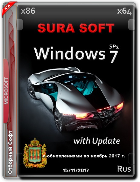 Windows 7 SP1 with Update SURA SOFT (x86/x64) (Rus) [15/11/2017]
